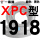 黑色金 牌XPC1918