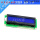 LCD1602蓝屏(3.3V)
