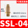 节流消声器SSL-04(1/2)4分