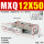 MXQ12-50