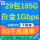 河南电信白金1Gbps速率长期29包185G流量