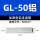 加厚型GL50铝连接管
