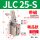 带磁精品JLC25-S