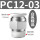 精品款PC12-03(100只)
