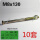 M8x130螺丝+锤头螺母(10套)