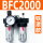 二联件BFC2000(金属外壳）