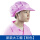 新款女工帽【粉色】（5个起拍）