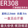 ER308直径2.5mm5kg