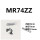 MR74 内径4外径7厚度2.5 十只