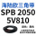 SPB20505V810