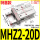精品MHZ2-20D特惠款