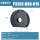 P3202-D30-R15黑灰单片