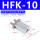 HFK10（CL） 型材