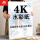 4K【水彩纸】230g(20张)