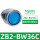 ZB2-BW36C 蓝色带灯按钮头