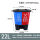 22升蓝红分类双桶可回收物+有害