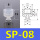 SP-08