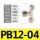 PB12-04【1只】