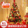 1.5米彩色圣诞树套餐+树裙