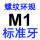 M1 (宏峰)