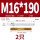M16*190(8.8级镀锌)(2个)