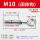 M10（闭体钩）【打孔14mm】
