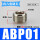 ABP01(1/8铜镀镍内六角)