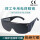 HF111-3电焊眼镜
