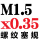 M1.5*0.35-6H