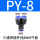 PY-08 (Y三头8mm气管)