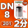 201材质2分=DN8 (10只装)