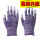 紫色涂指手套(12双)