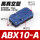 ABX10-A 高真空型 含税