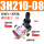 3H210-08（配6mm气管接头+消声器）