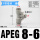APEG8-6(T型三口8-6-8mm)