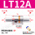 LT12A双头12mm