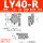 LY40-R