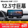 【6+128 高通骁龙450 八核】12.3寸横屏