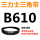 黄色B610.Li