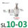 SL10-03 白色精品