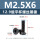 M2.5*6 黑镍(500个)(12.9级平杯)