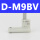 SMC型_D-M9BV