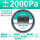 2000PA(4-20mA输出 24V供电)