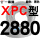 钛金灰 一尊牌XPC2880