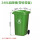 240升加厚-投放垃圾标-绿