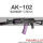 仁祥AK102-1电1夹