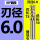 (60度钢用)4F-6-D6柄 (刃径6)