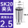 AAA级SK20-2.5mm