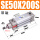 SE50X200S