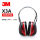 3MX3A头戴式防护耳罩 降噪值：SNR33dB